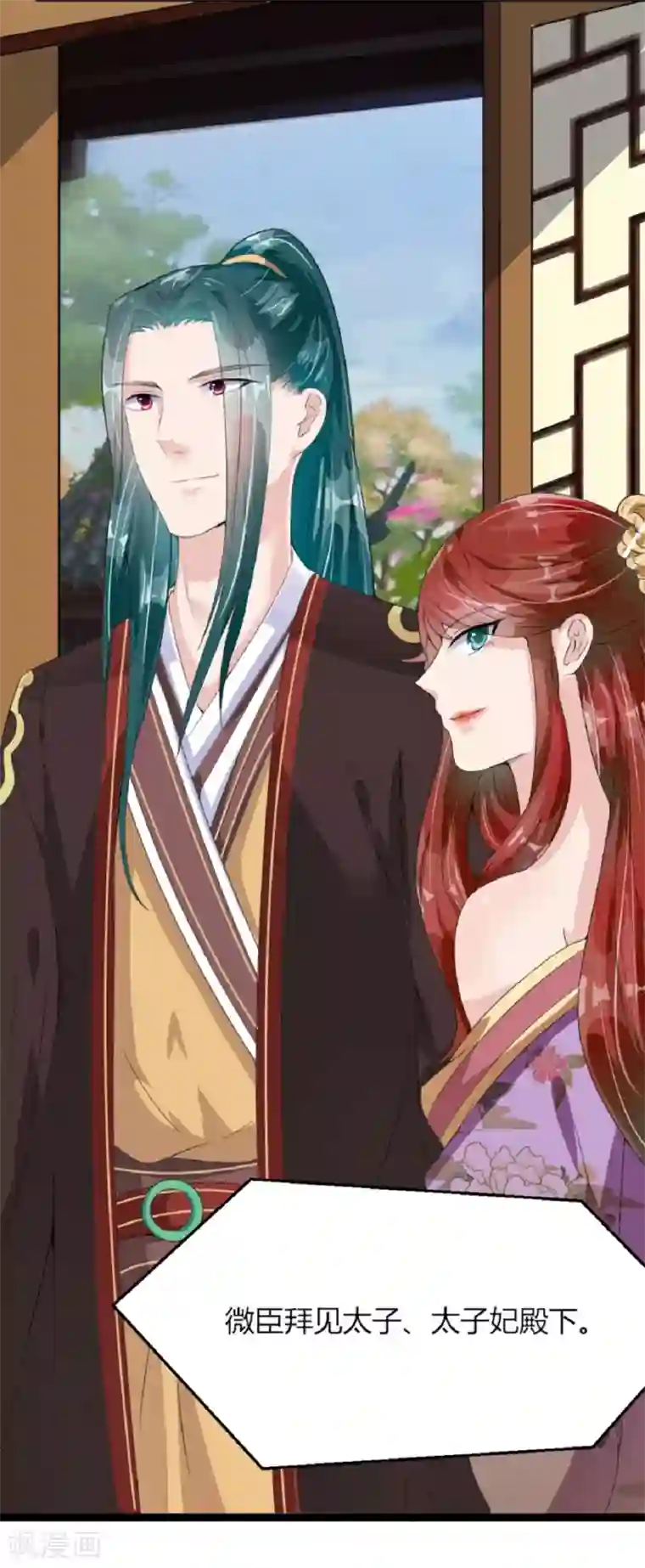 帝王怕怕·妃要坐拥天下第11话