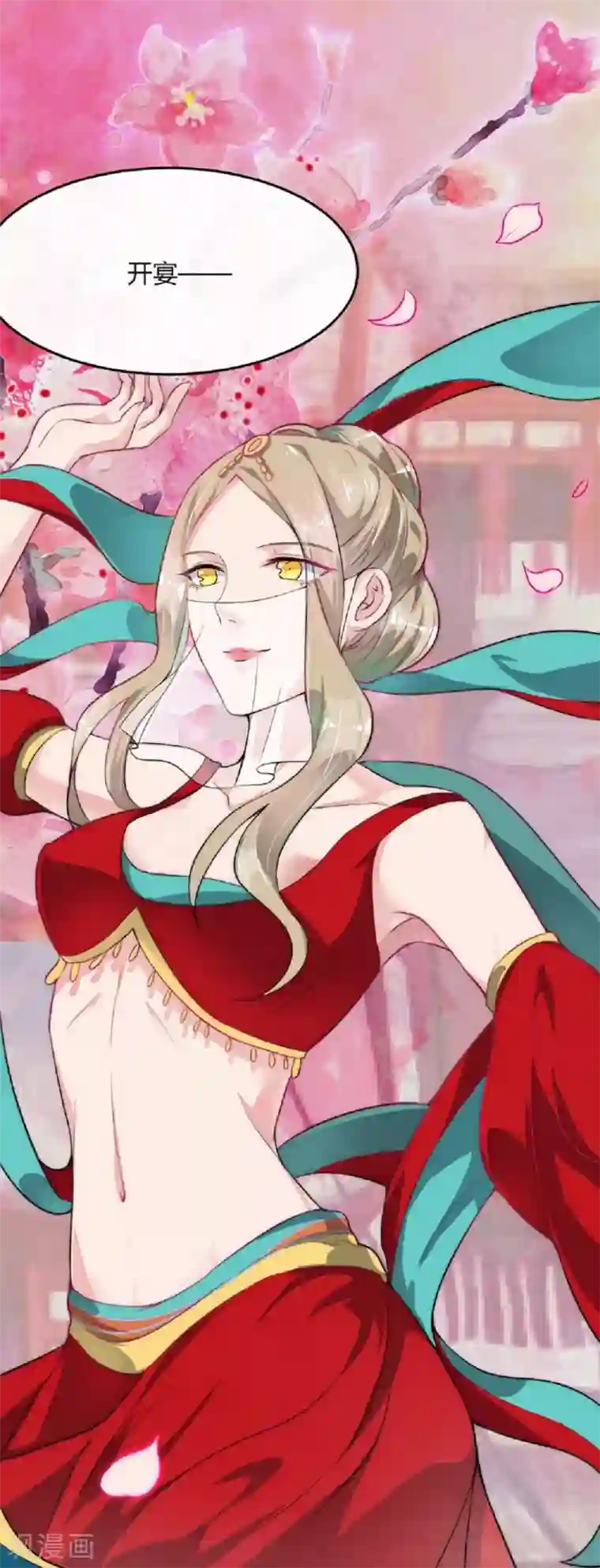 帝王怕怕·妃要坐拥天下第12话