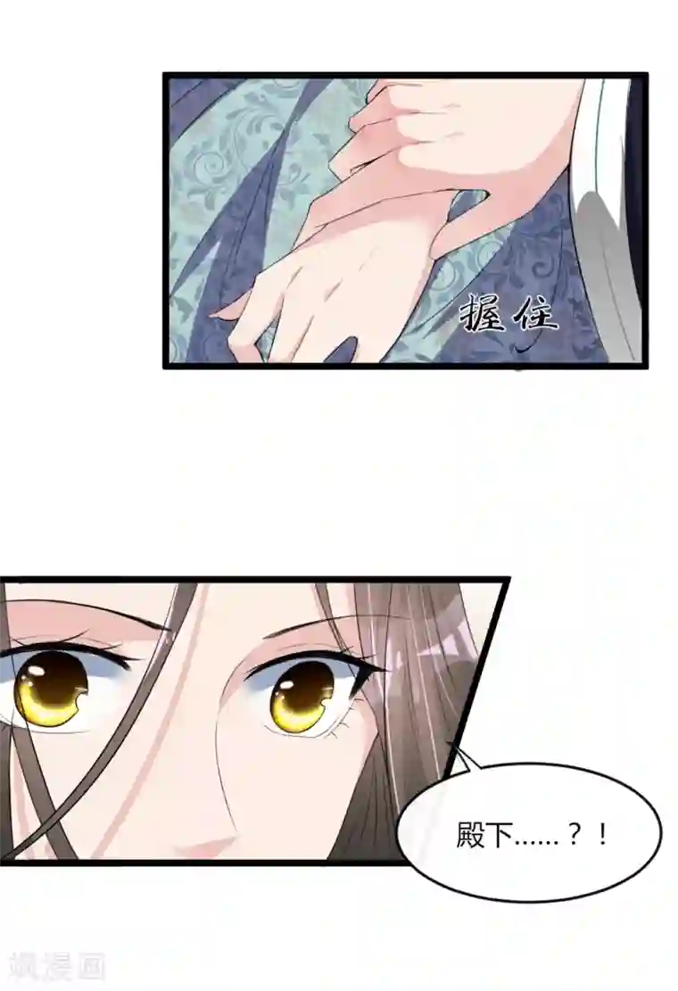 帝王怕怕·妃要坐拥天下第12话