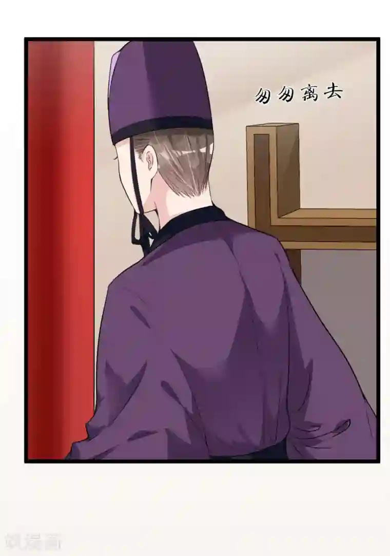 帝王怕怕·妃要坐拥天下第12话