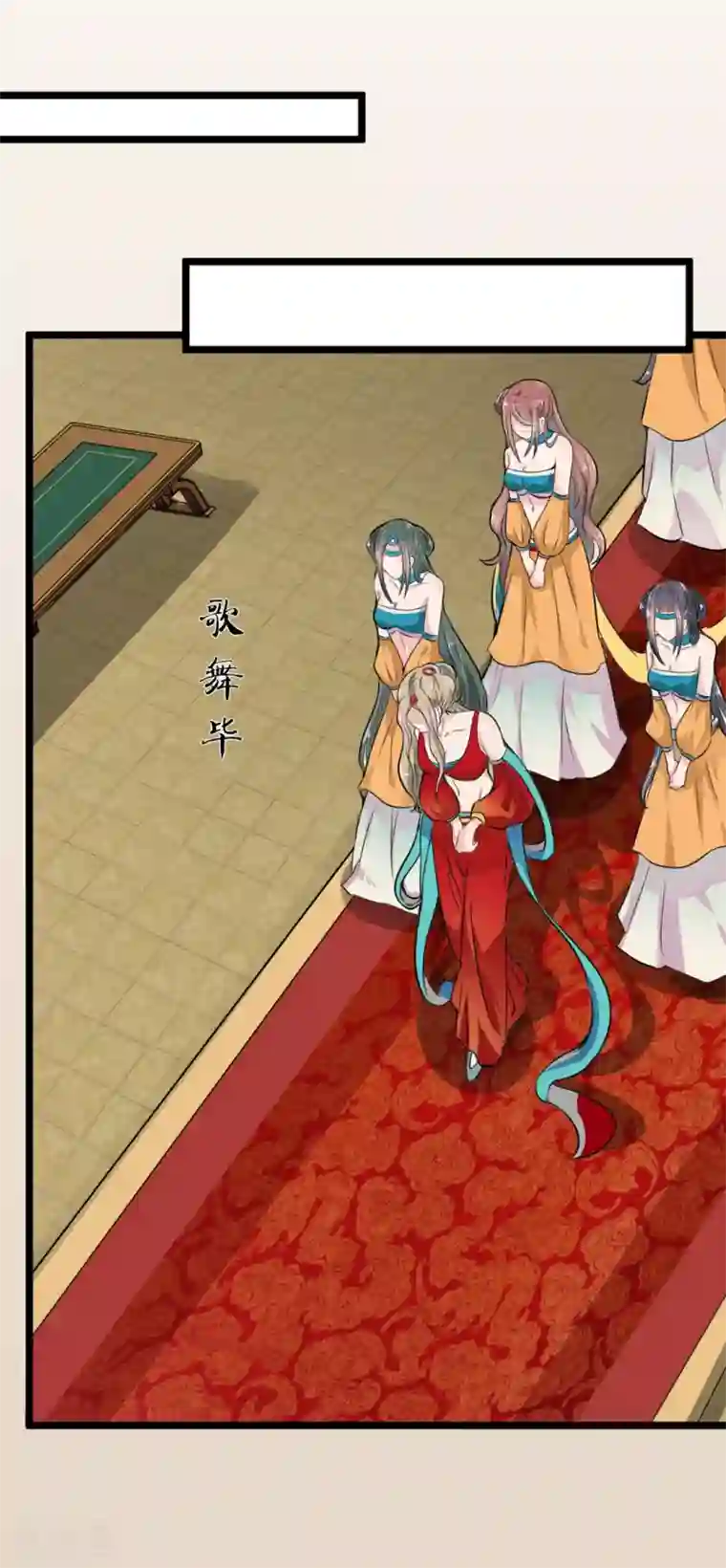 帝王怕怕·妃要坐拥天下第12话