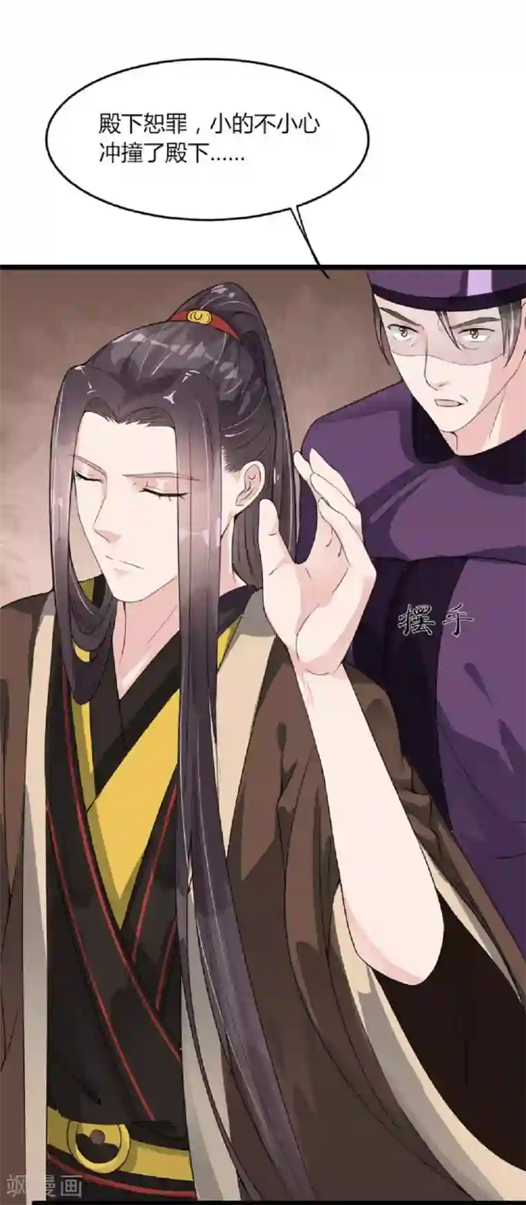 帝王怕怕·妃要坐拥天下第12话