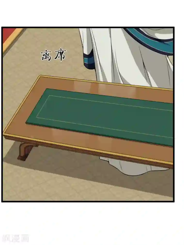 帝王怕怕·妃要坐拥天下第12话