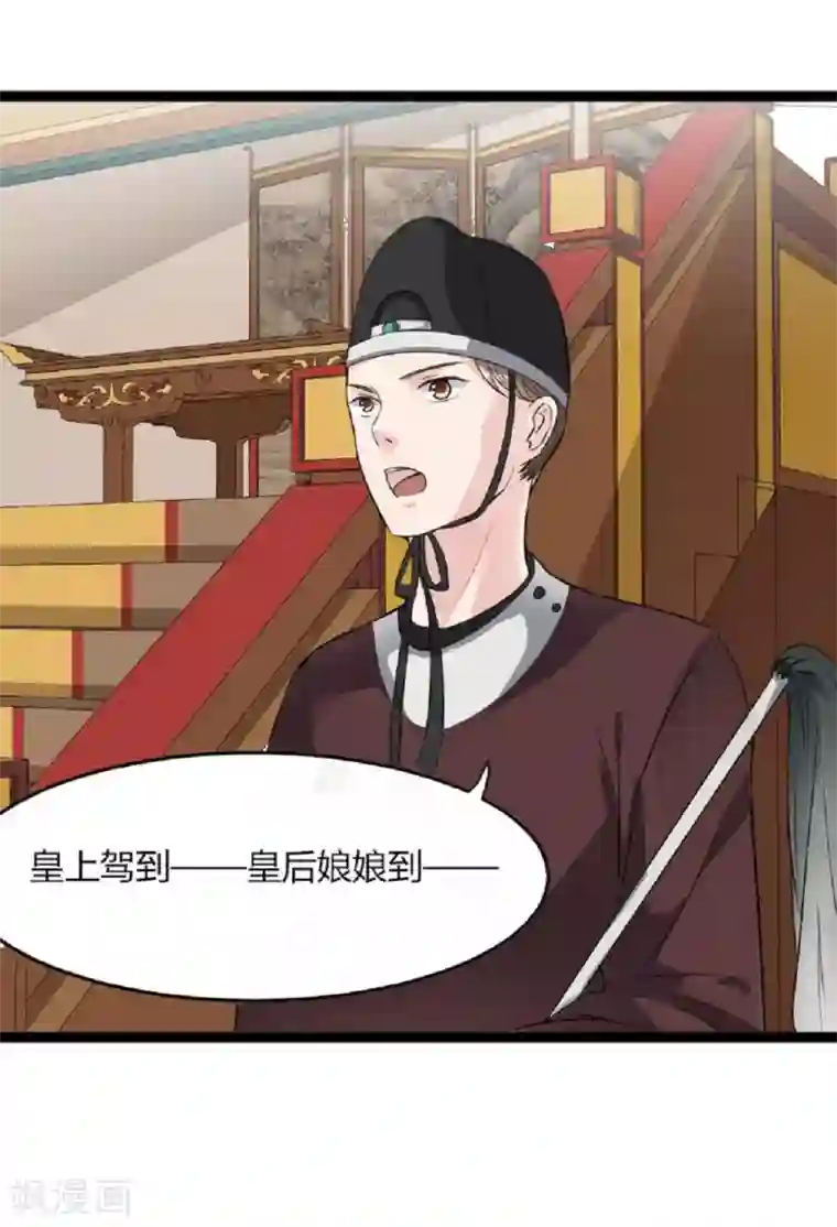 帝王怕怕·妃要坐拥天下第12话