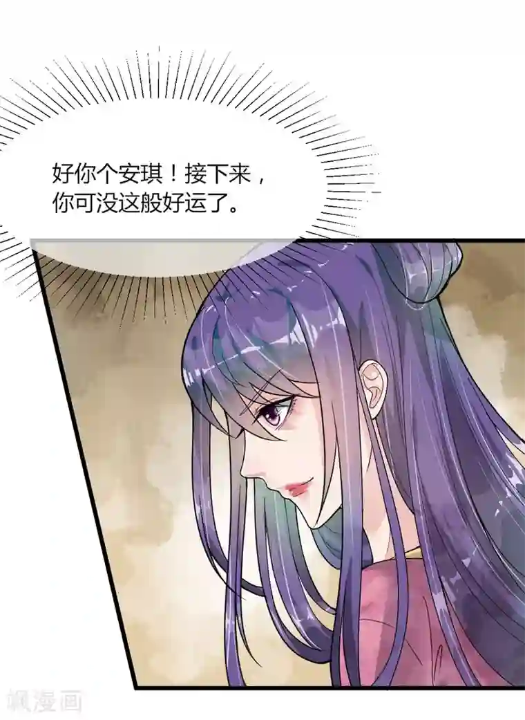 帝王怕怕·妃要坐拥天下第13话