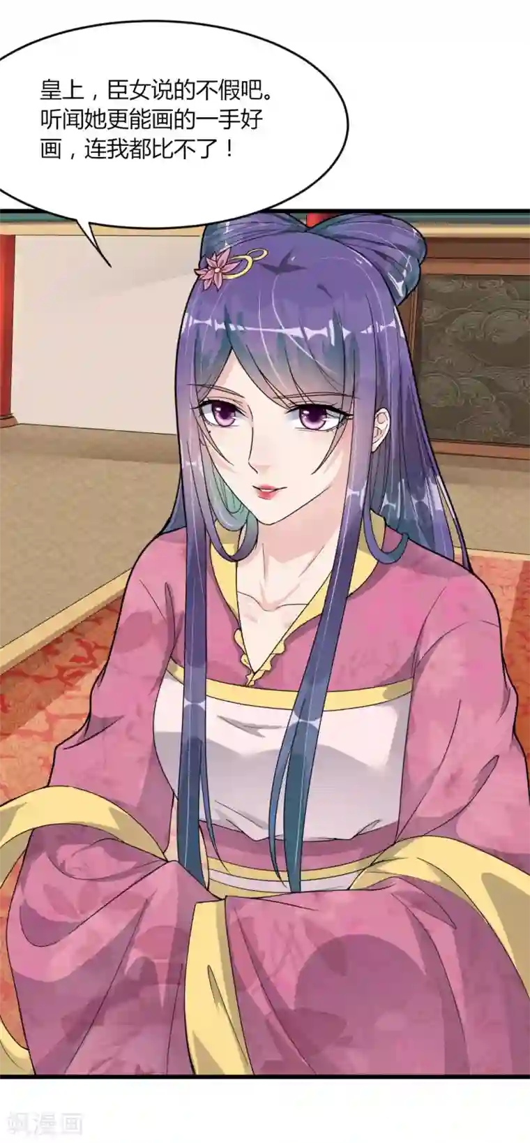 帝王怕怕·妃要坐拥天下第13话