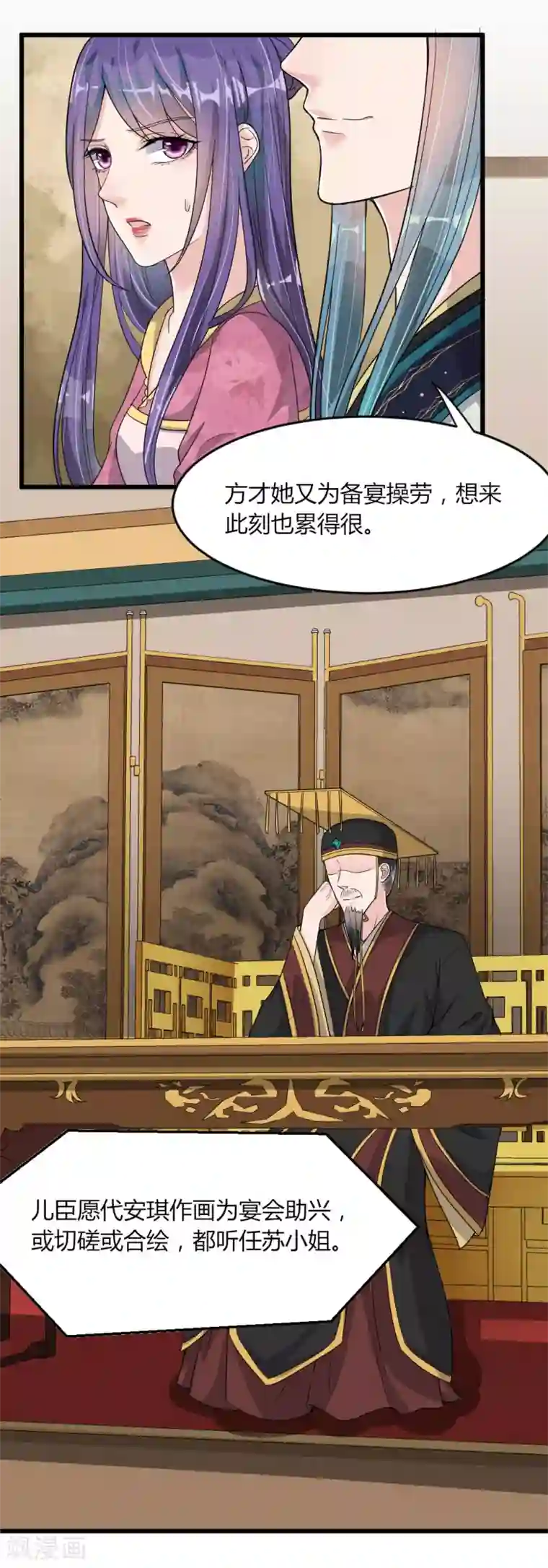 帝王怕怕·妃要坐拥天下第13话