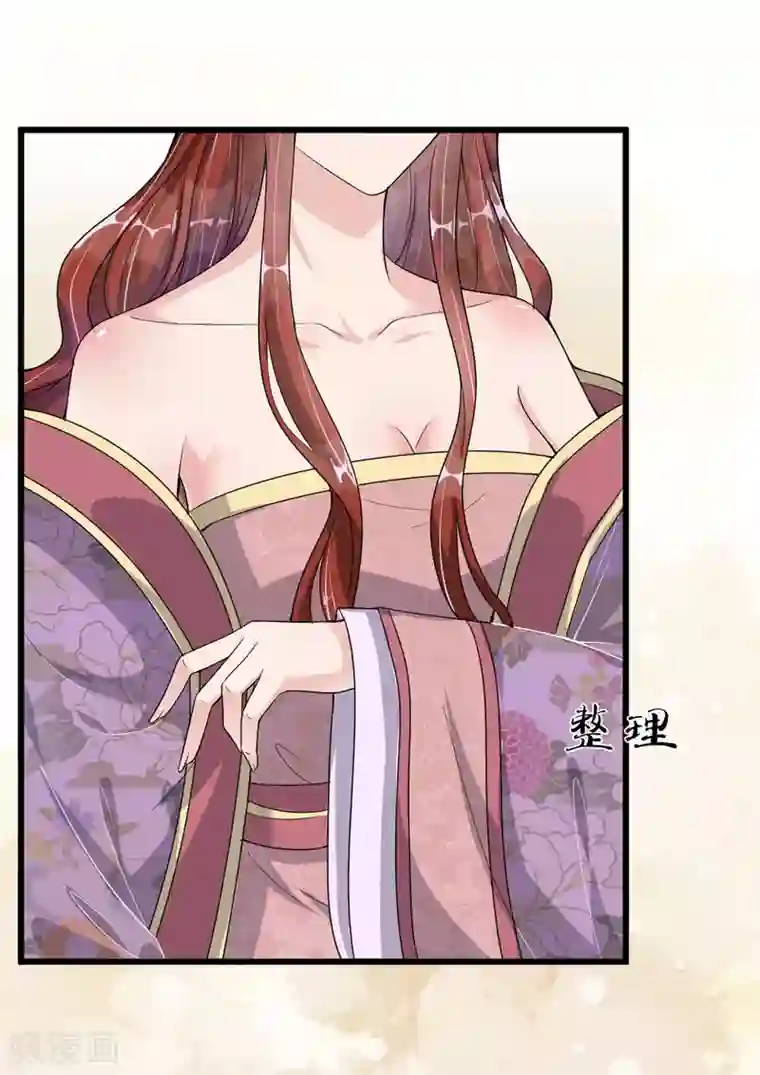 帝王怕怕·妃要坐拥天下第13话