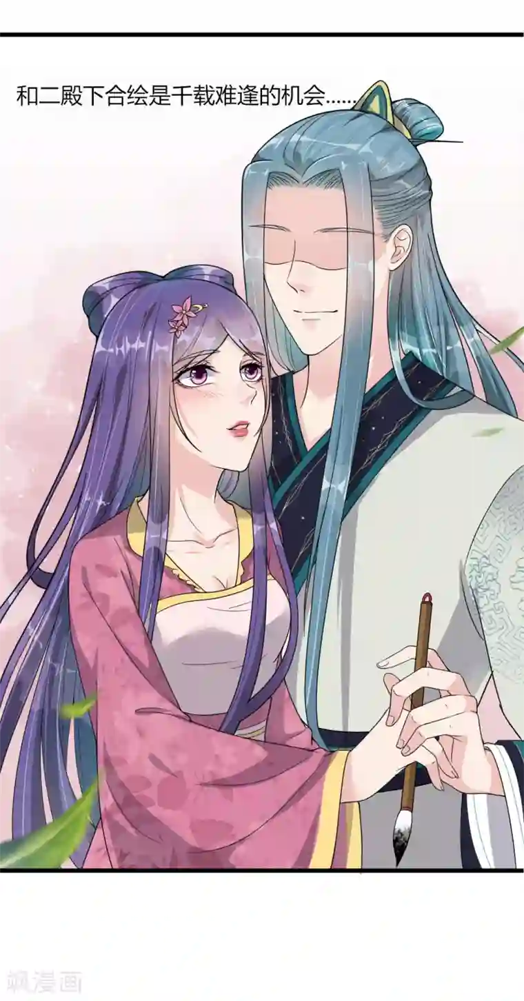 帝王怕怕·妃要坐拥天下第13话