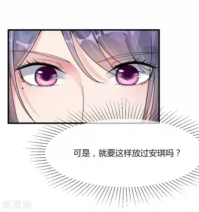 帝王怕怕·妃要坐拥天下第13话