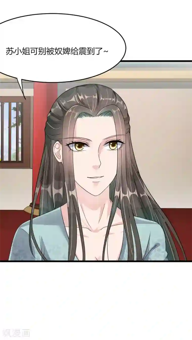 帝王怕怕·妃要坐拥天下第13话