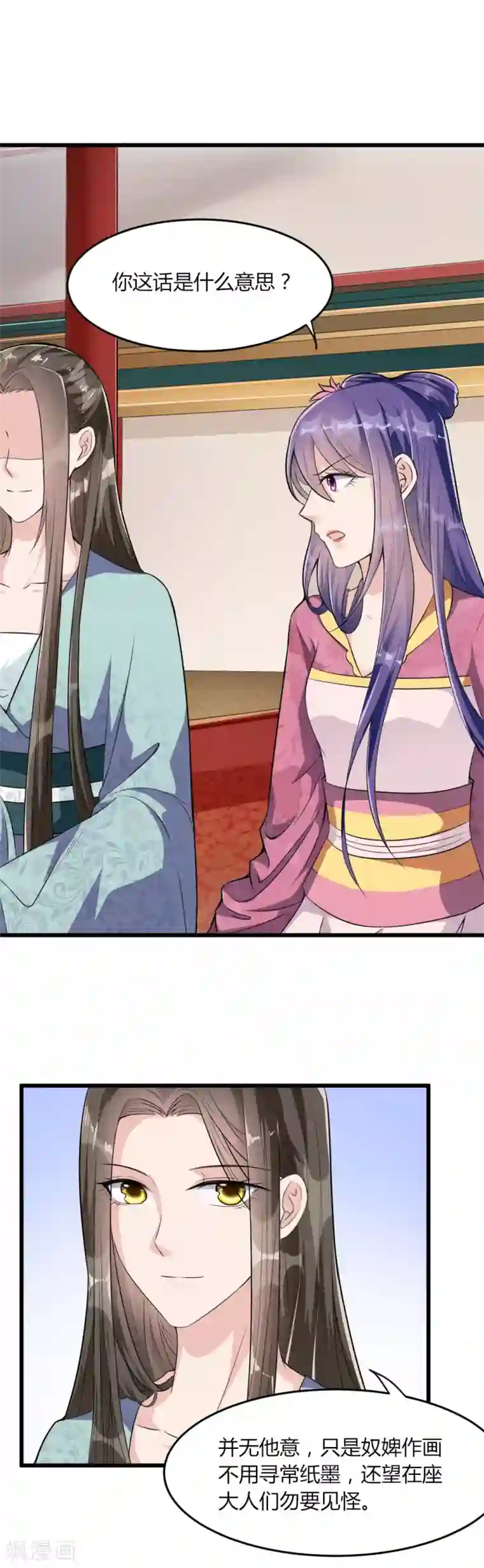 帝王怕怕·妃要坐拥天下第14话