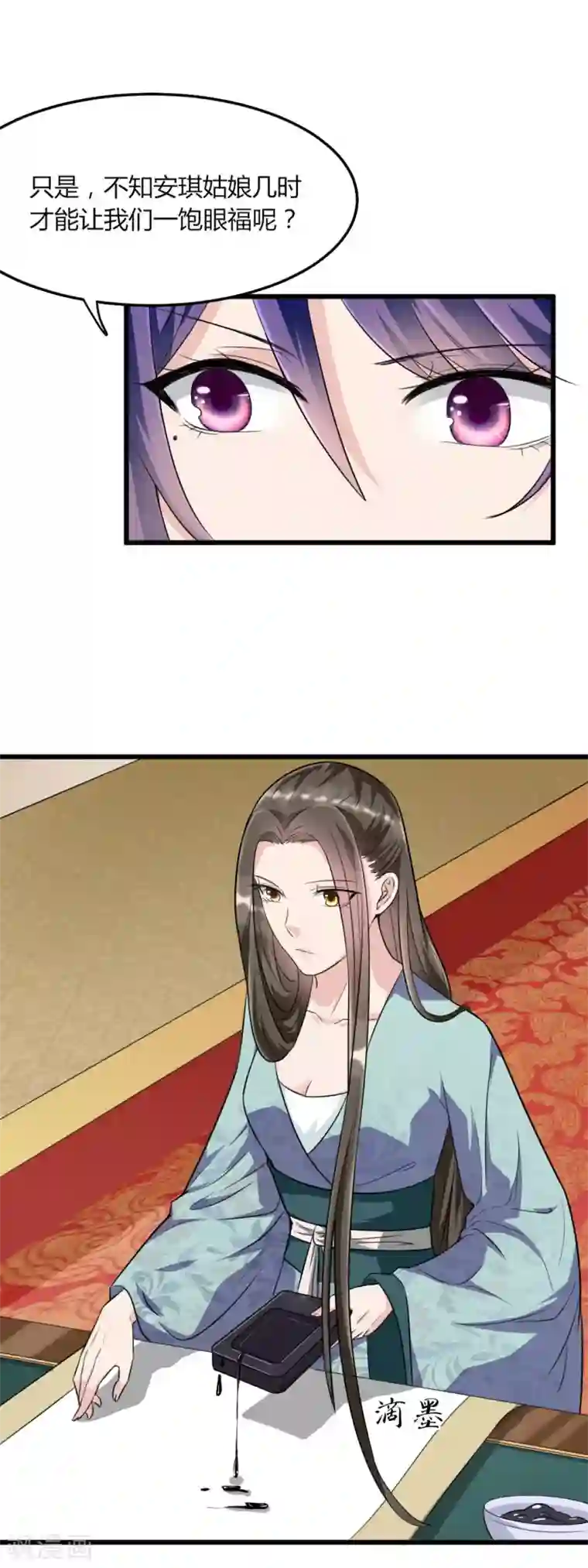 帝王怕怕·妃要坐拥天下第14话