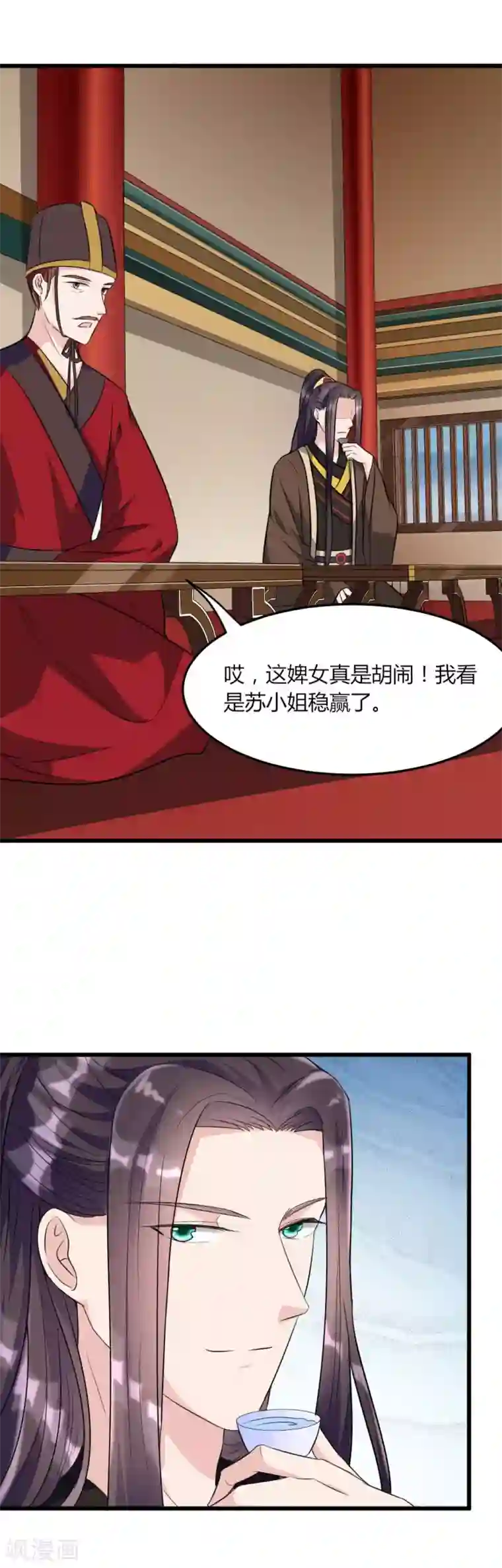 帝王怕怕·妃要坐拥天下第14话