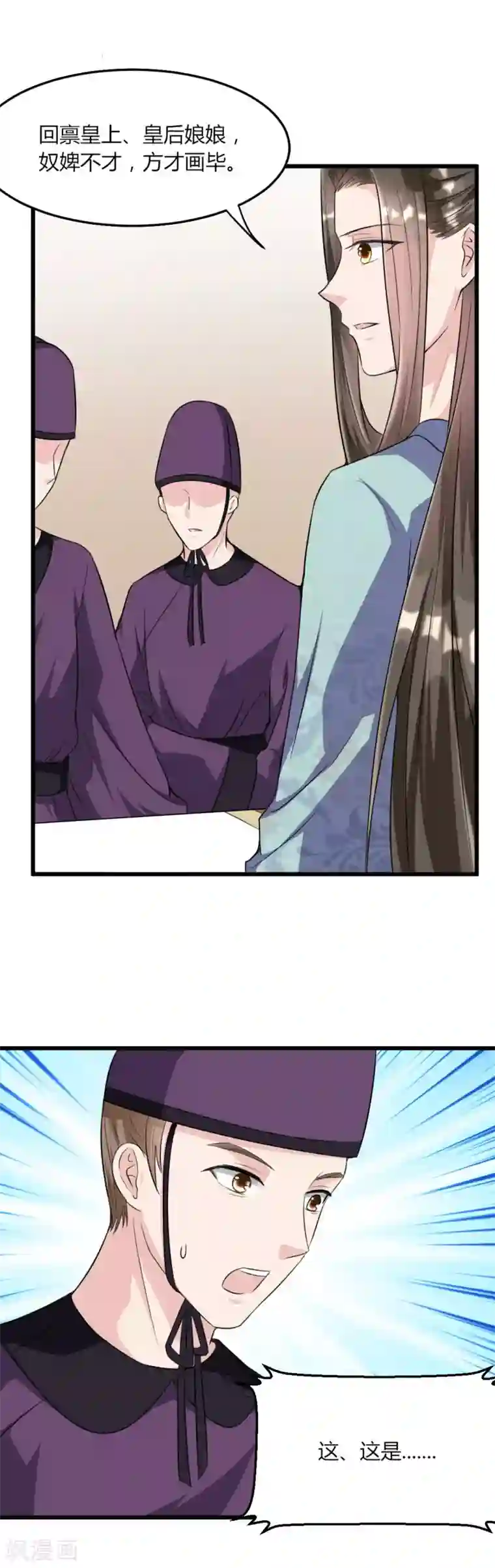 帝王怕怕·妃要坐拥天下第14话