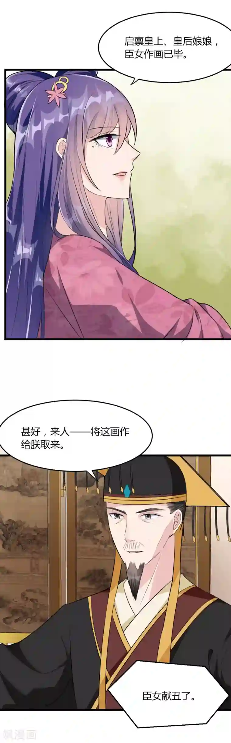 帝王怕怕·妃要坐拥天下第14话