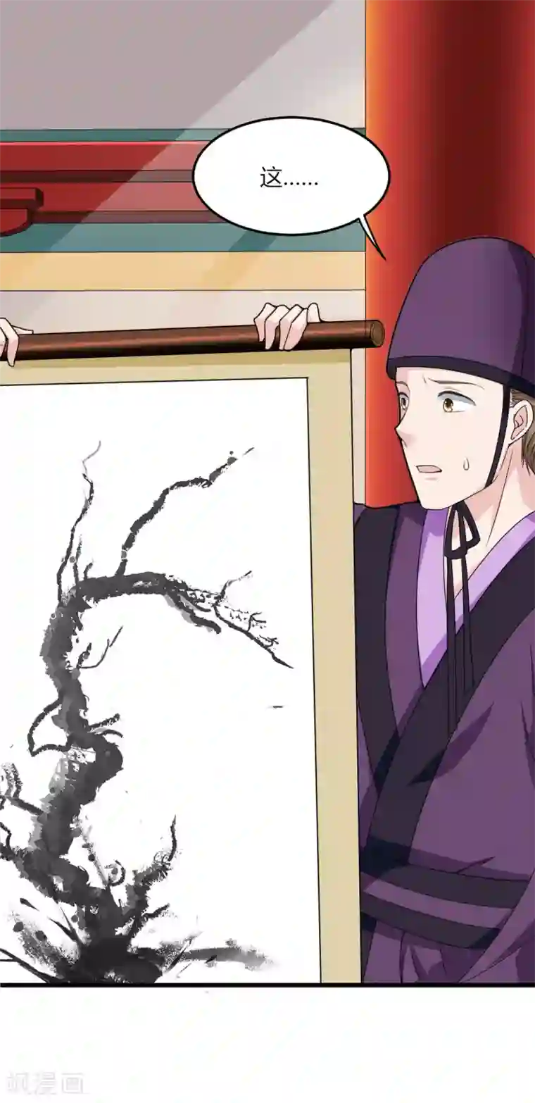 帝王怕怕·妃要坐拥天下第15话