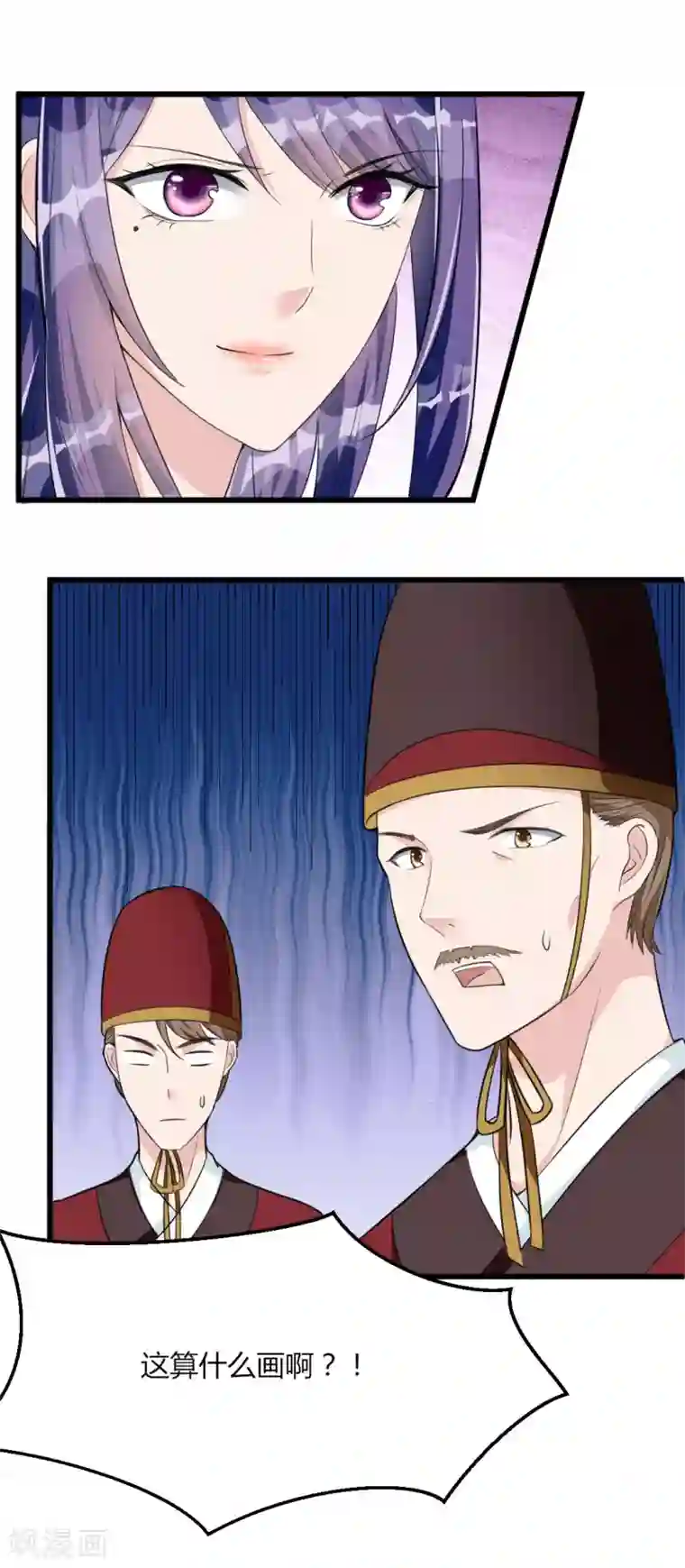 帝王怕怕·妃要坐拥天下第15话