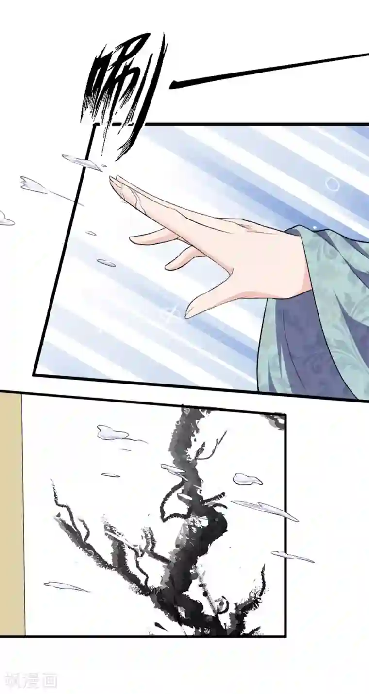 帝王怕怕·妃要坐拥天下第15话