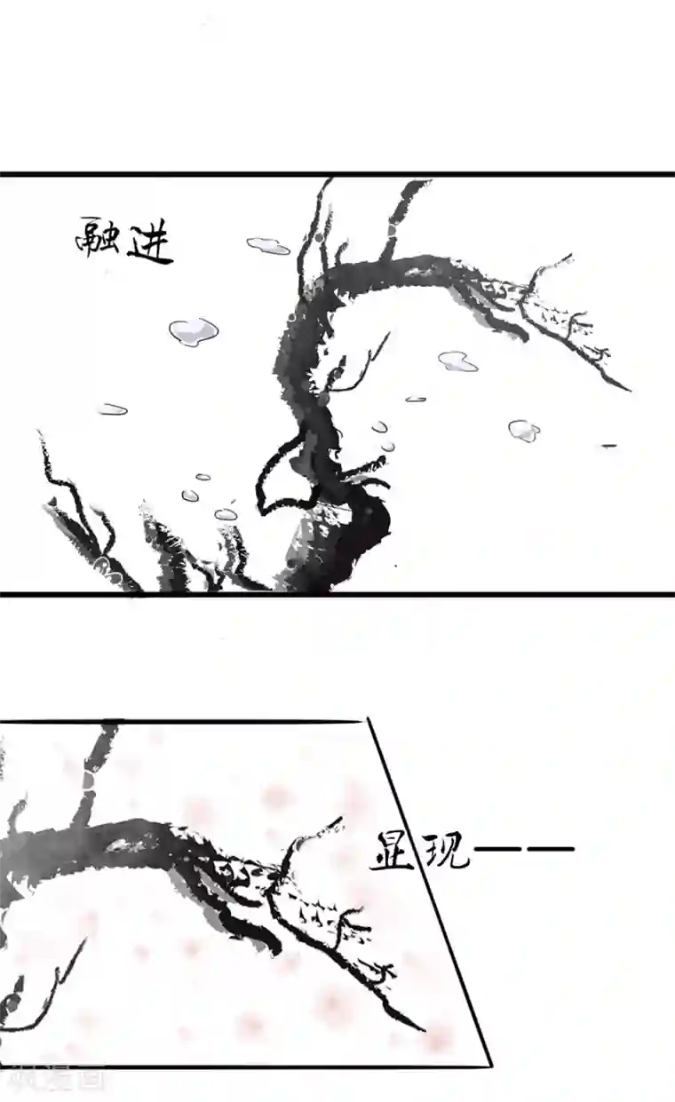 帝王怕怕·妃要坐拥天下第15话