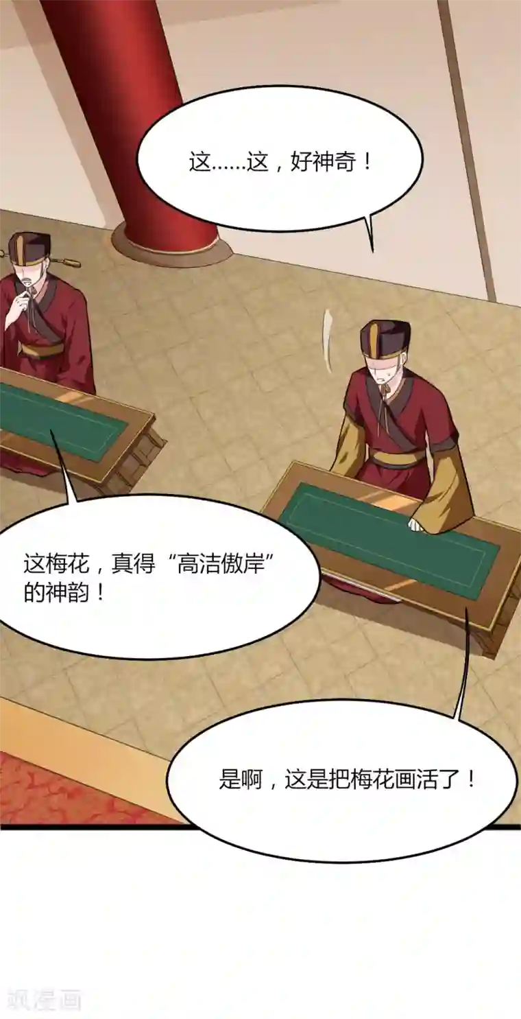 帝王怕怕·妃要坐拥天下第15话