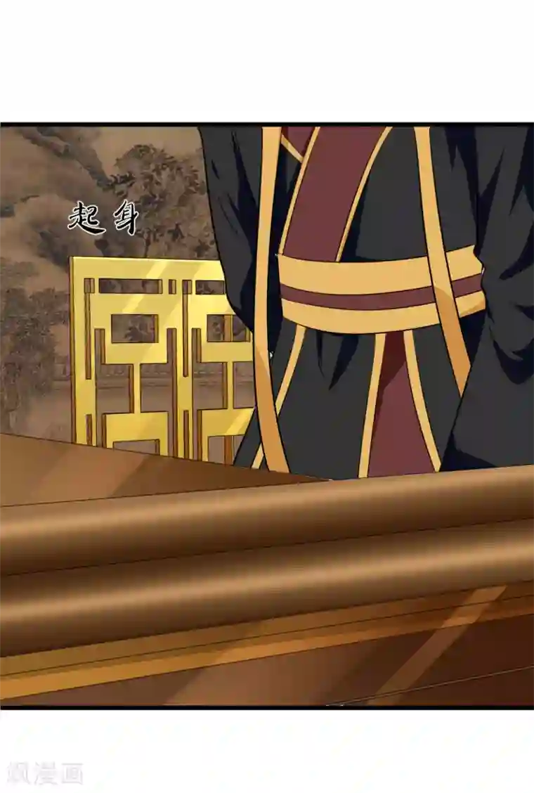 帝王怕怕·妃要坐拥天下第15话