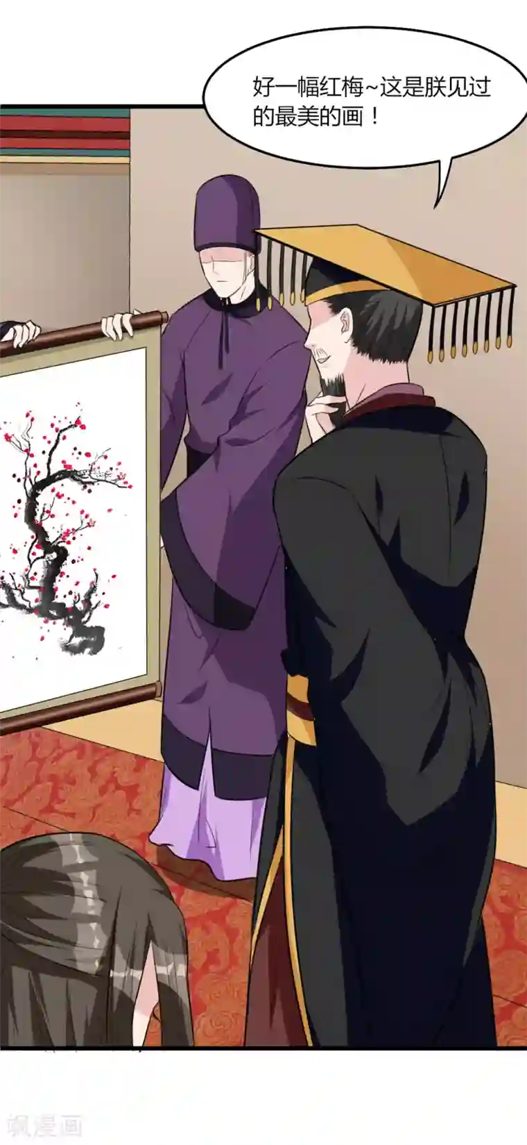 帝王怕怕·妃要坐拥天下第15话