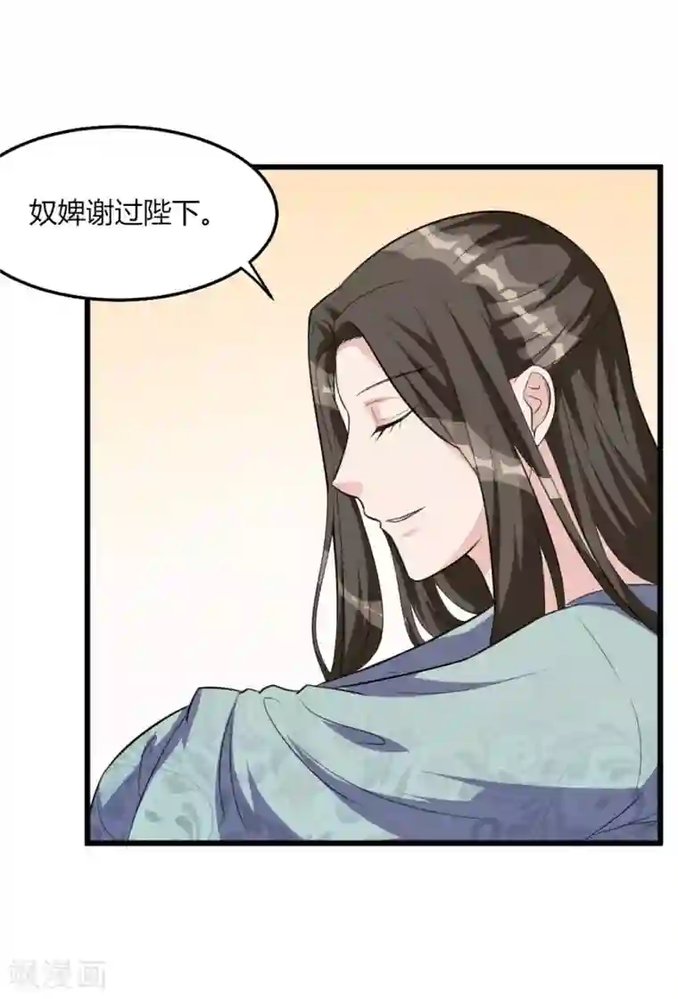 帝王怕怕·妃要坐拥天下第15话