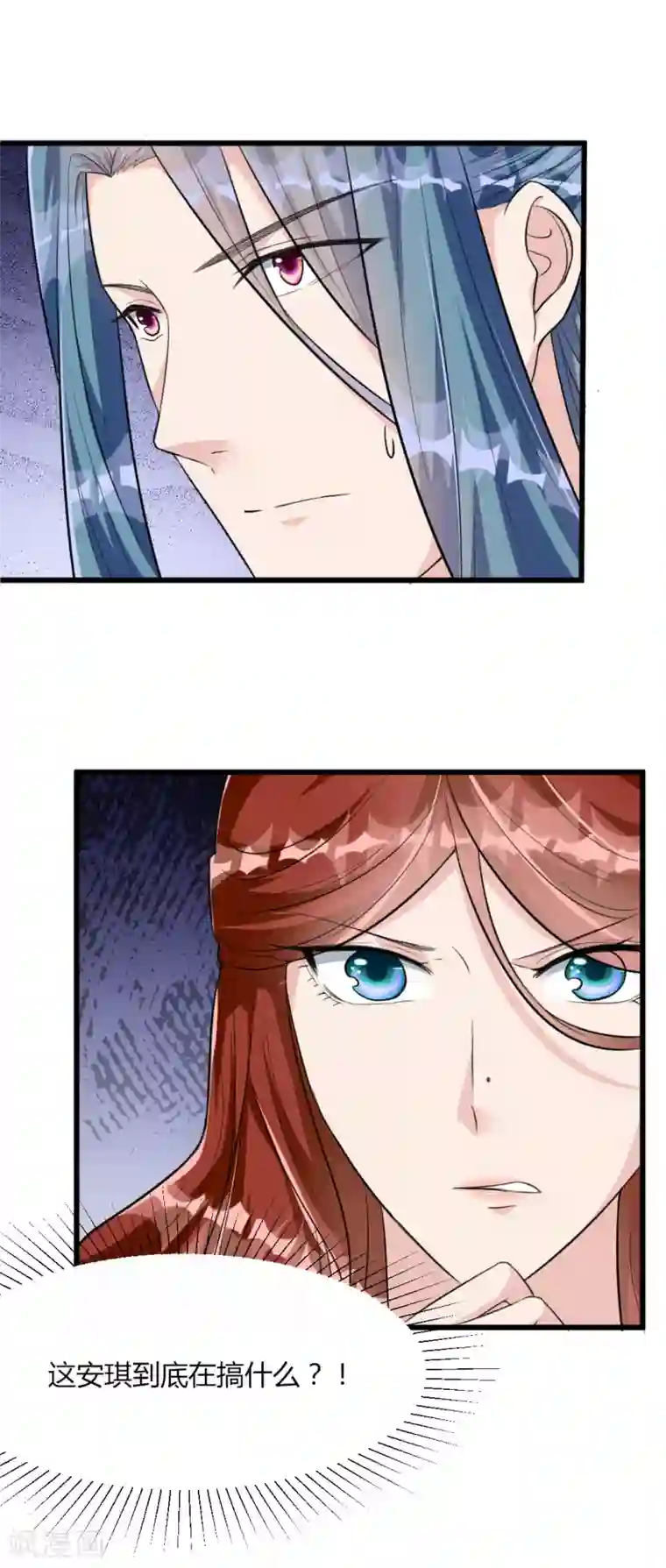 帝王怕怕·妃要坐拥天下第15话