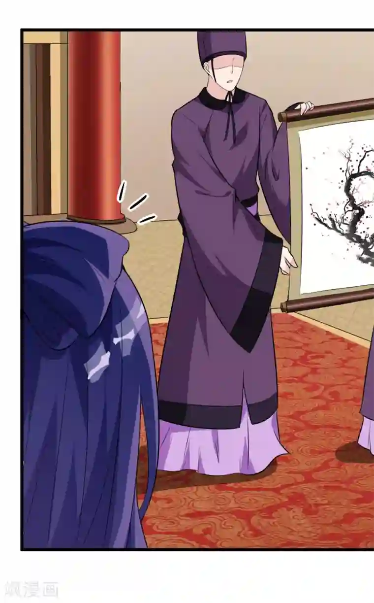 帝王怕怕·妃要坐拥天下第15话