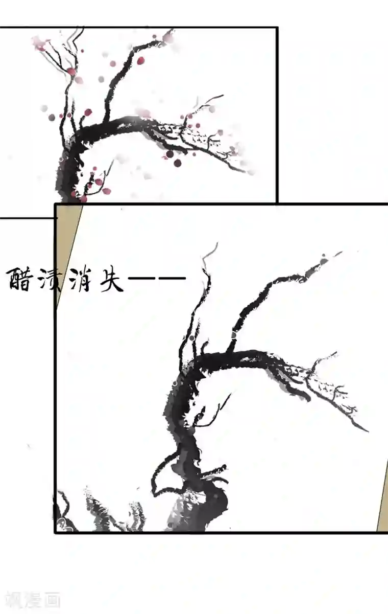 帝王怕怕·妃要坐拥天下第15话