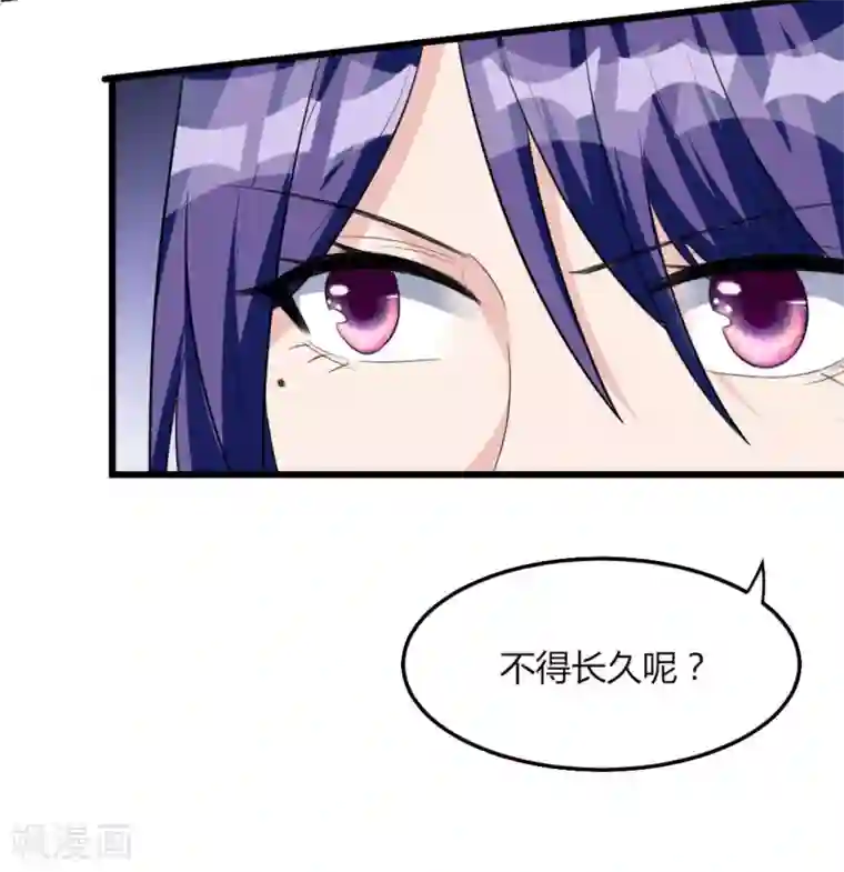 帝王怕怕·妃要坐拥天下第15话