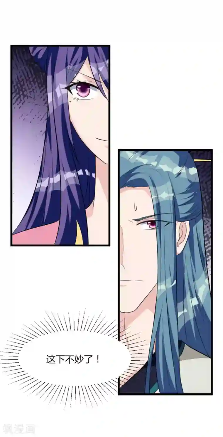 帝王怕怕·妃要坐拥天下第15话