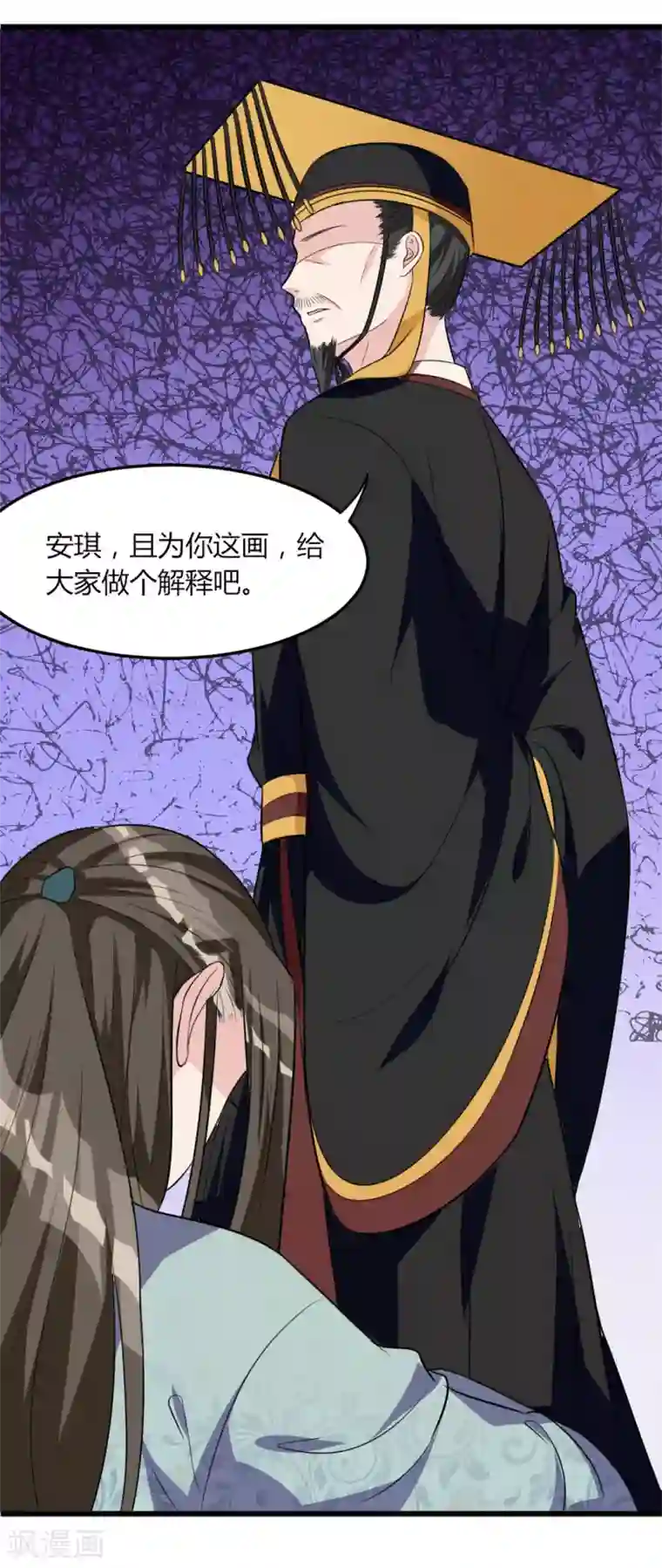 帝王怕怕·妃要坐拥天下第15话