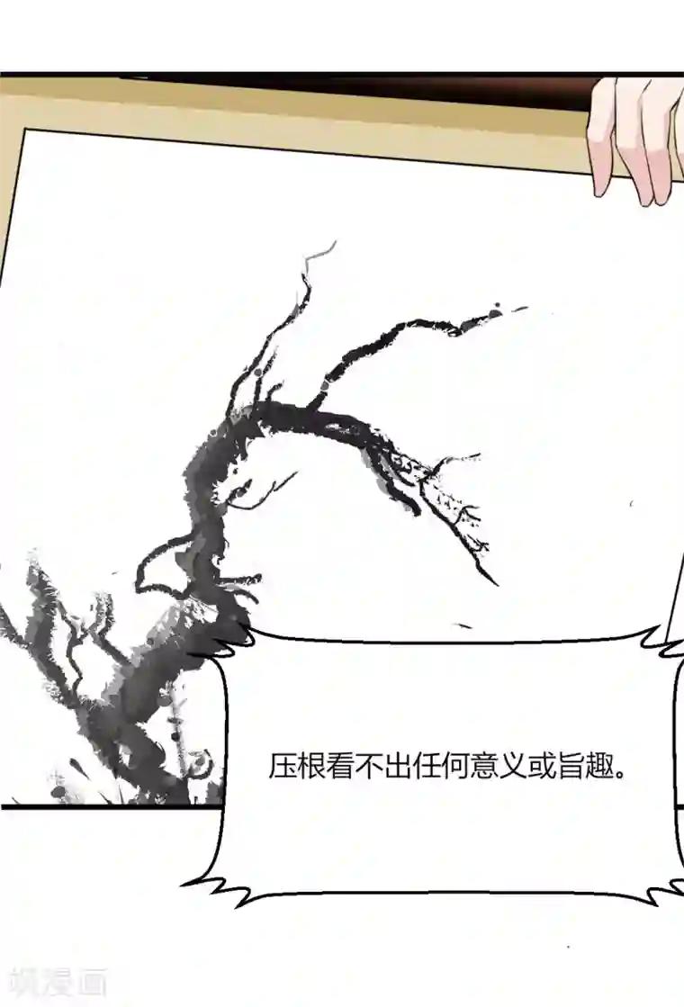 帝王怕怕·妃要坐拥天下第15话