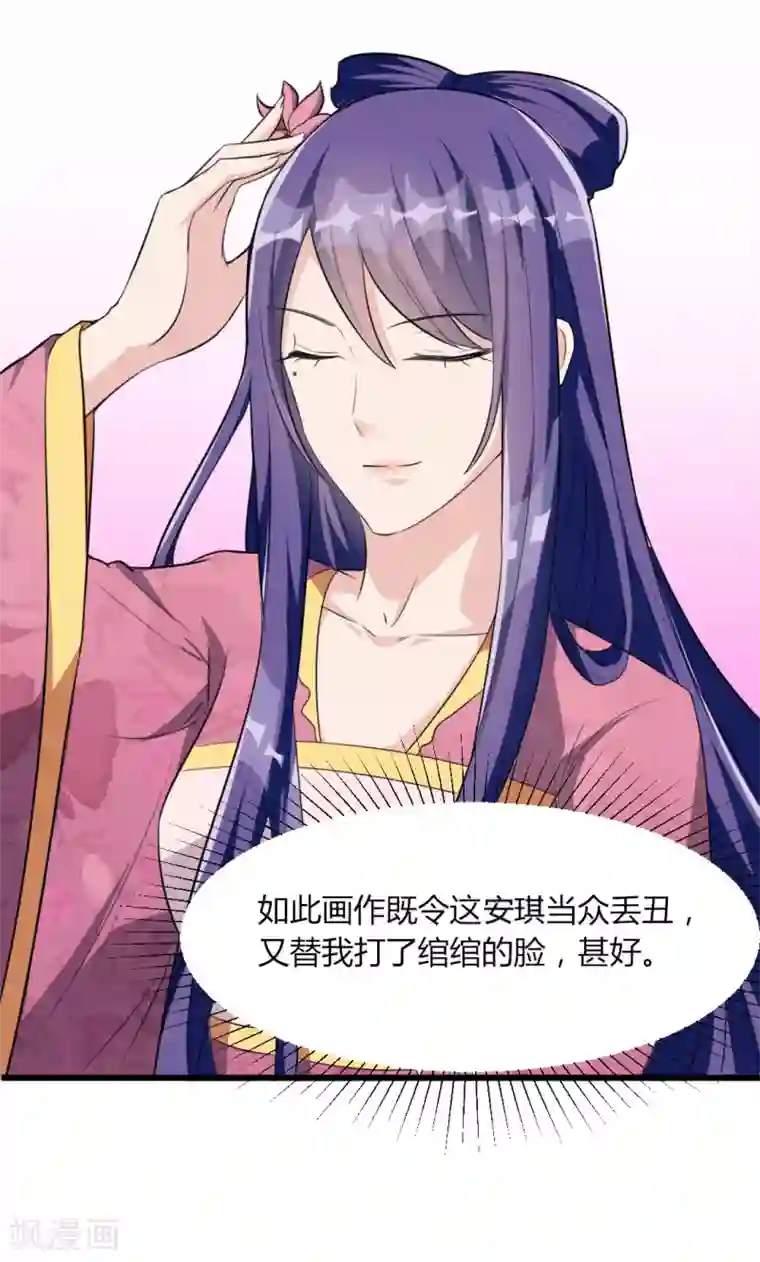 帝王怕怕·妃要坐拥天下第15话