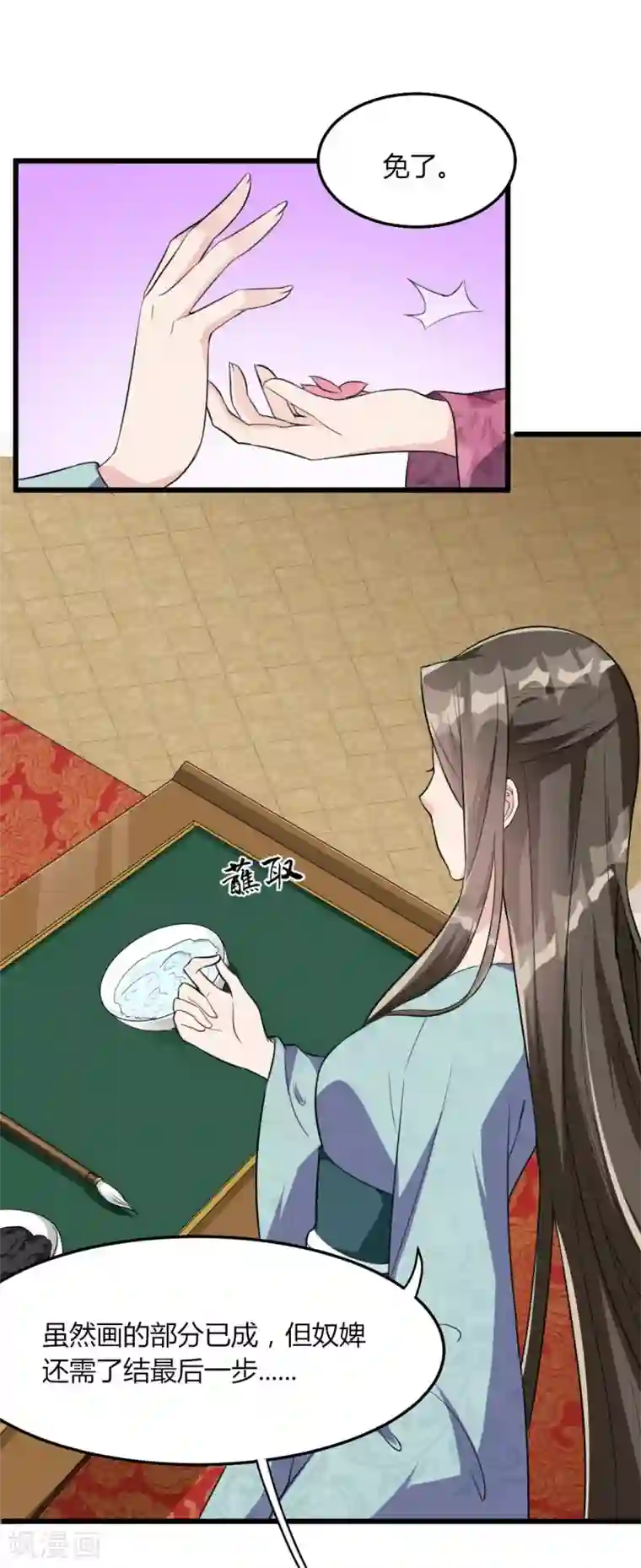 帝王怕怕·妃要坐拥天下第15话