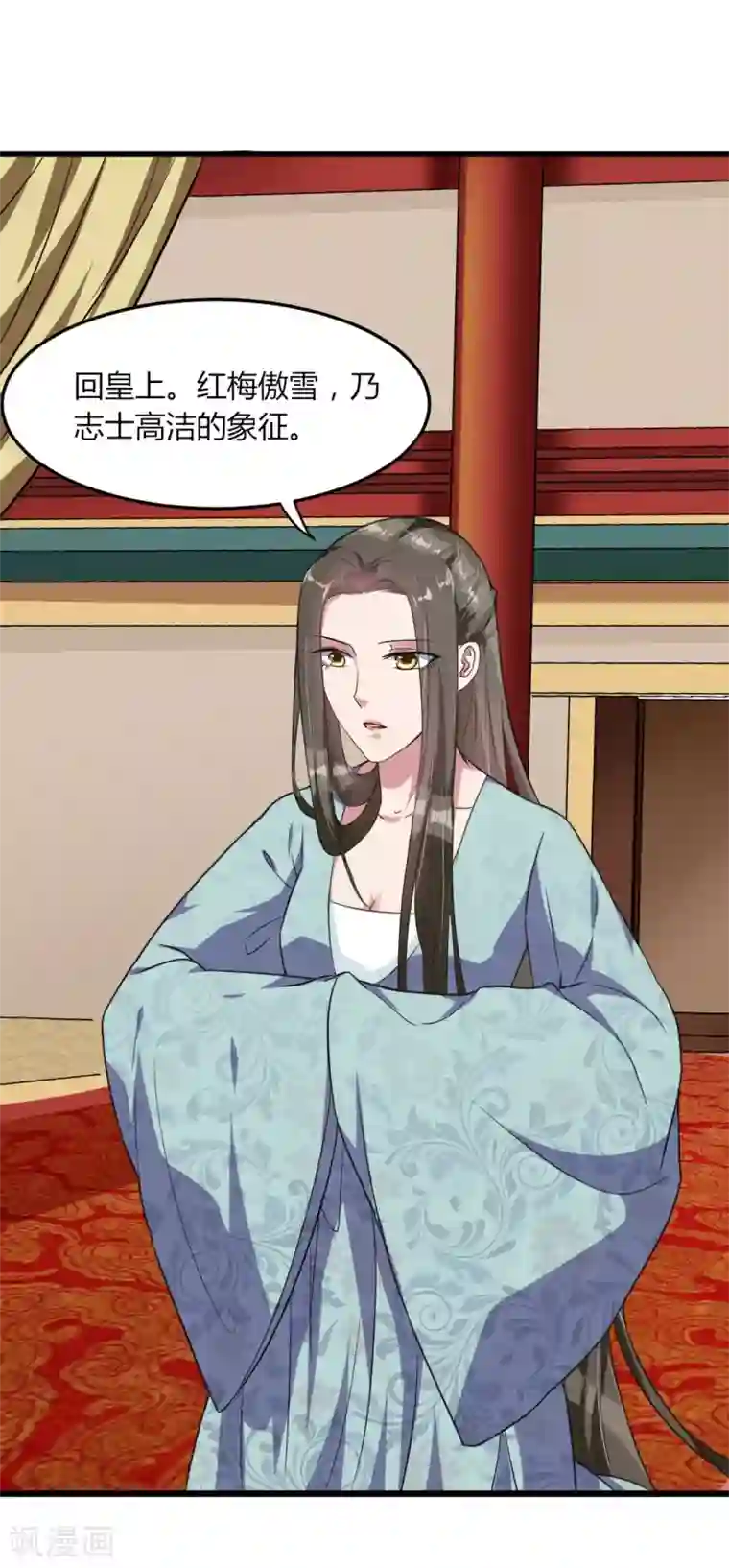 帝王怕怕·妃要坐拥天下第16话