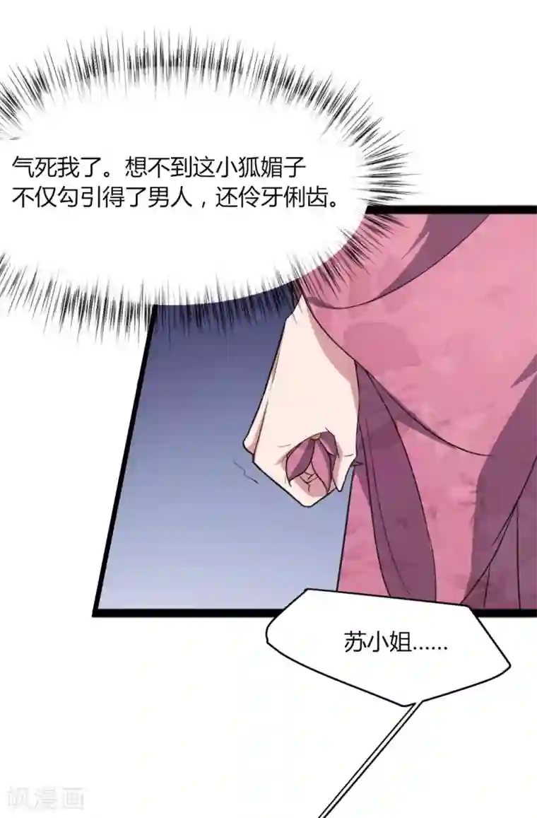 帝王怕怕·妃要坐拥天下第16话