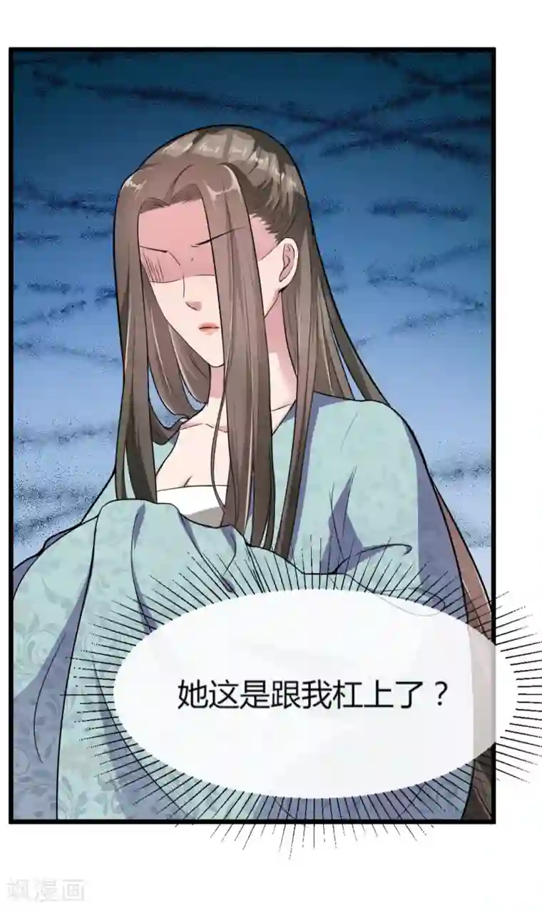 帝王怕怕·妃要坐拥天下第16话