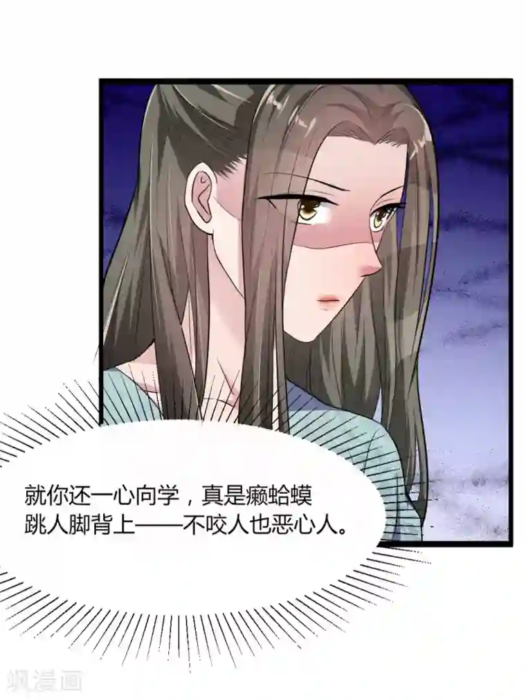 帝王怕怕·妃要坐拥天下第16话