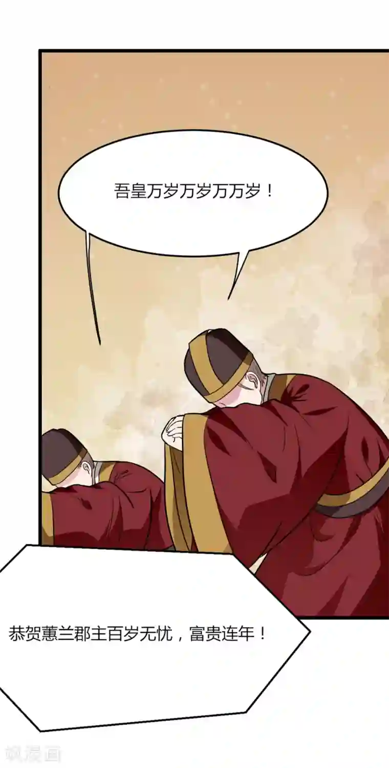 帝王怕怕·妃要坐拥天下第16话