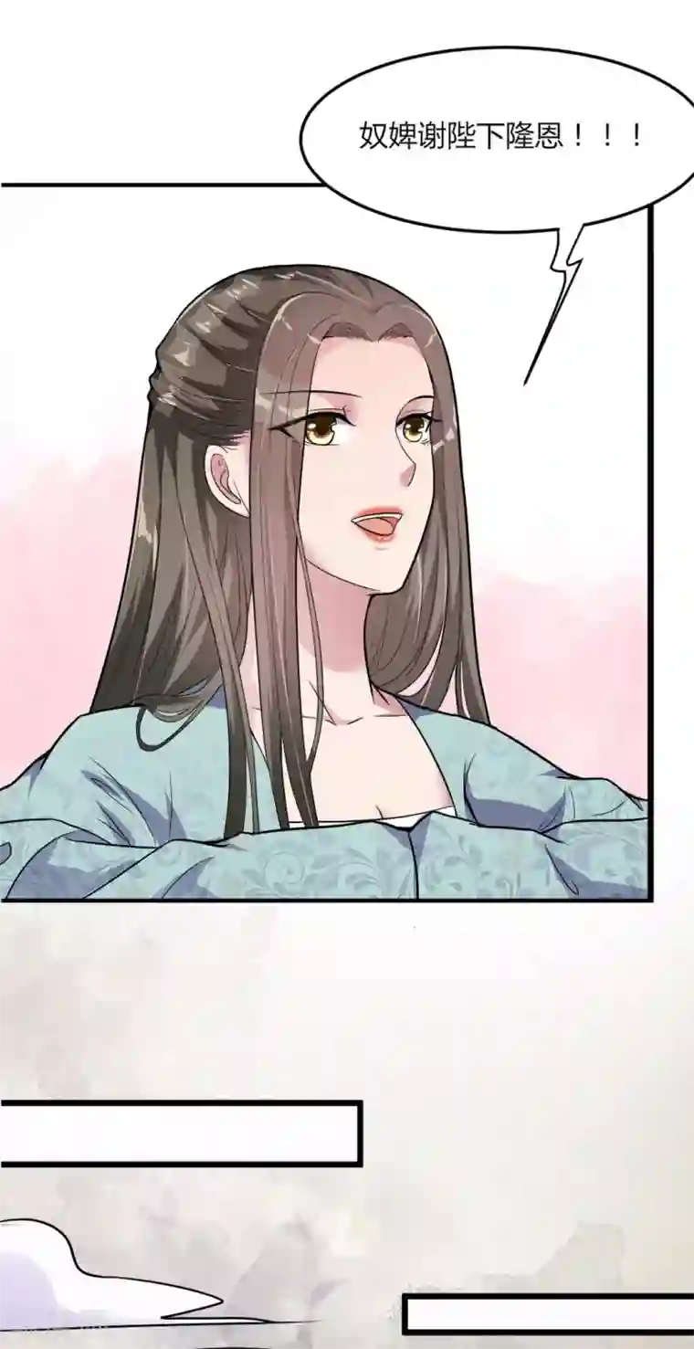 帝王怕怕·妃要坐拥天下第16话