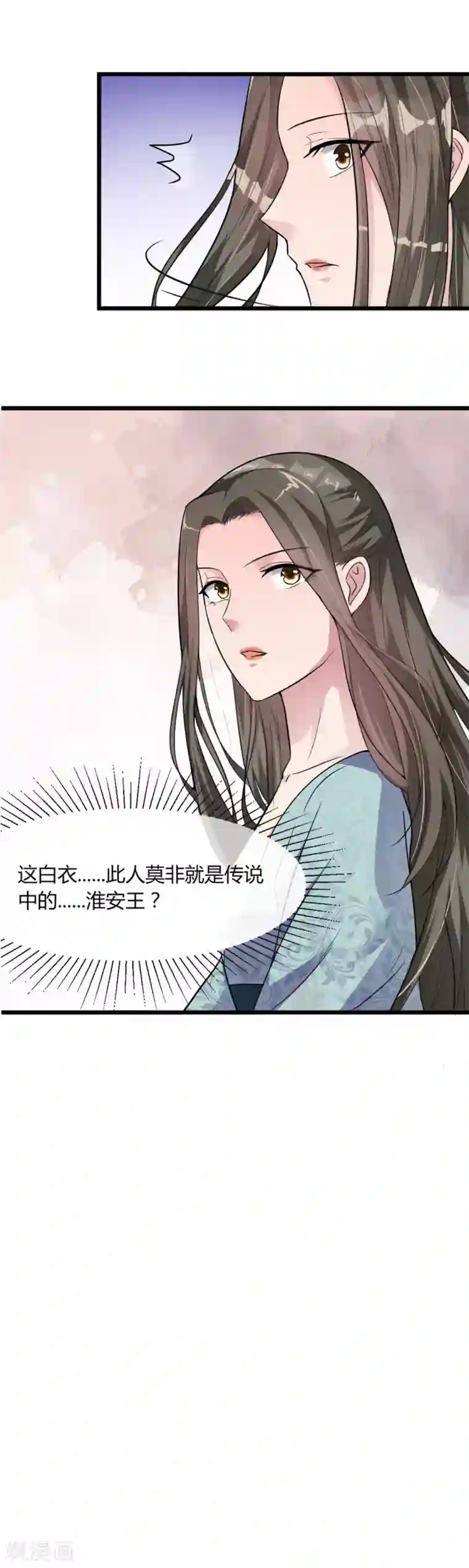 帝王怕怕·妃要坐拥天下第16话