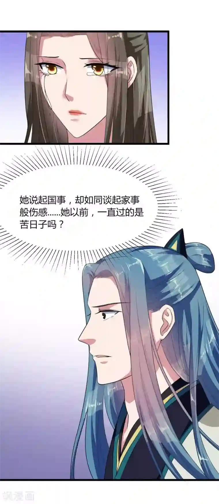 帝王怕怕·妃要坐拥天下第16话