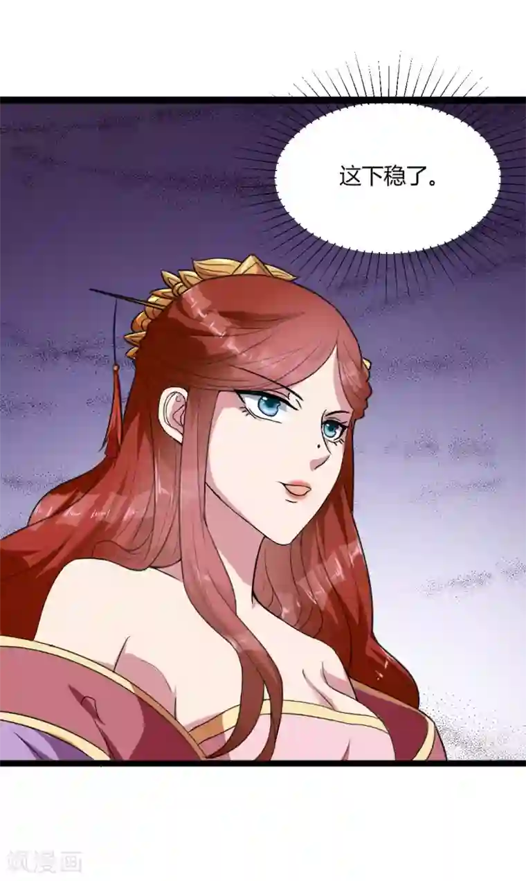 帝王怕怕·妃要坐拥天下第16话