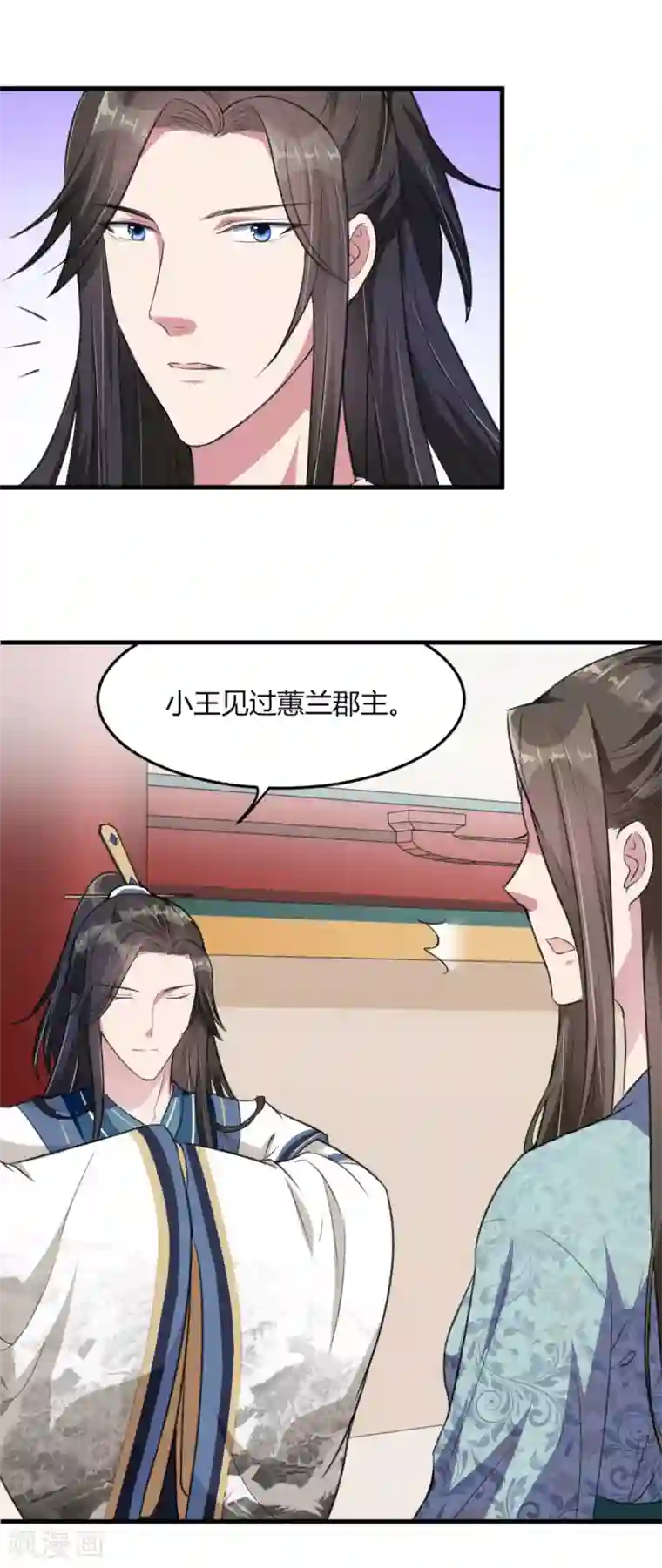 帝王怕怕·妃要坐拥天下第17话