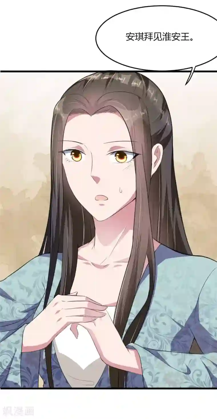 帝王怕怕·妃要坐拥天下第17话