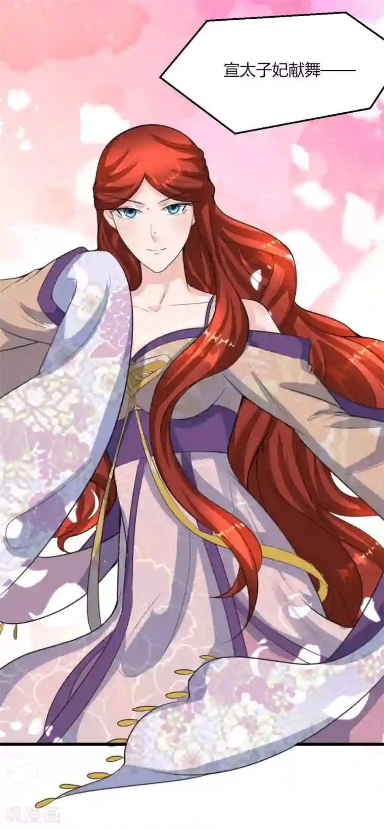 帝王怕怕·妃要坐拥天下第18话