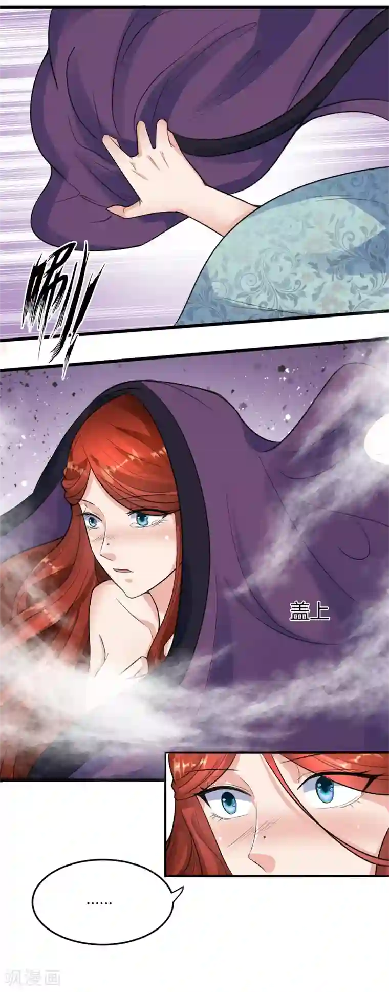 帝王怕怕·妃要坐拥天下第18话